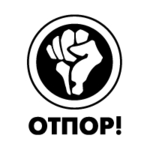 150px_Otpor