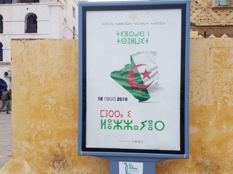 L'Algrie, 40 ans ans plus tard, Alger et Tipasa (1)/..